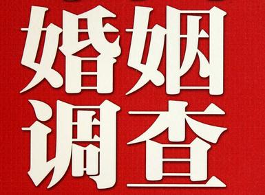 「太原市福尔摩斯私家侦探」破坏婚礼现场犯法吗？